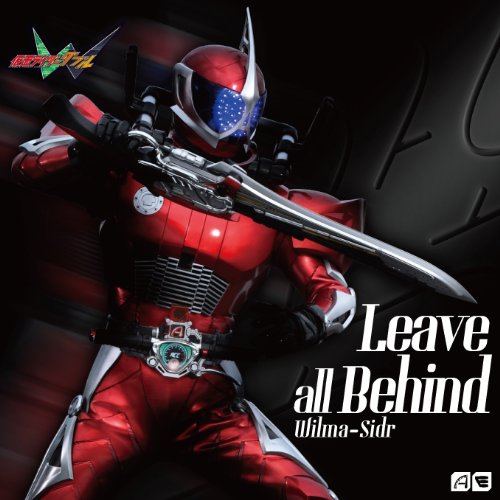 仮面ライダーダブル アクセルテーマソング Leave all Behind