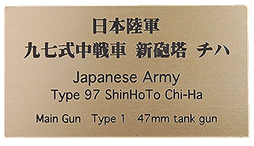 Coburn pander title 2 frontline series Japan army type 97 medium tank Chi-HA FS-073.