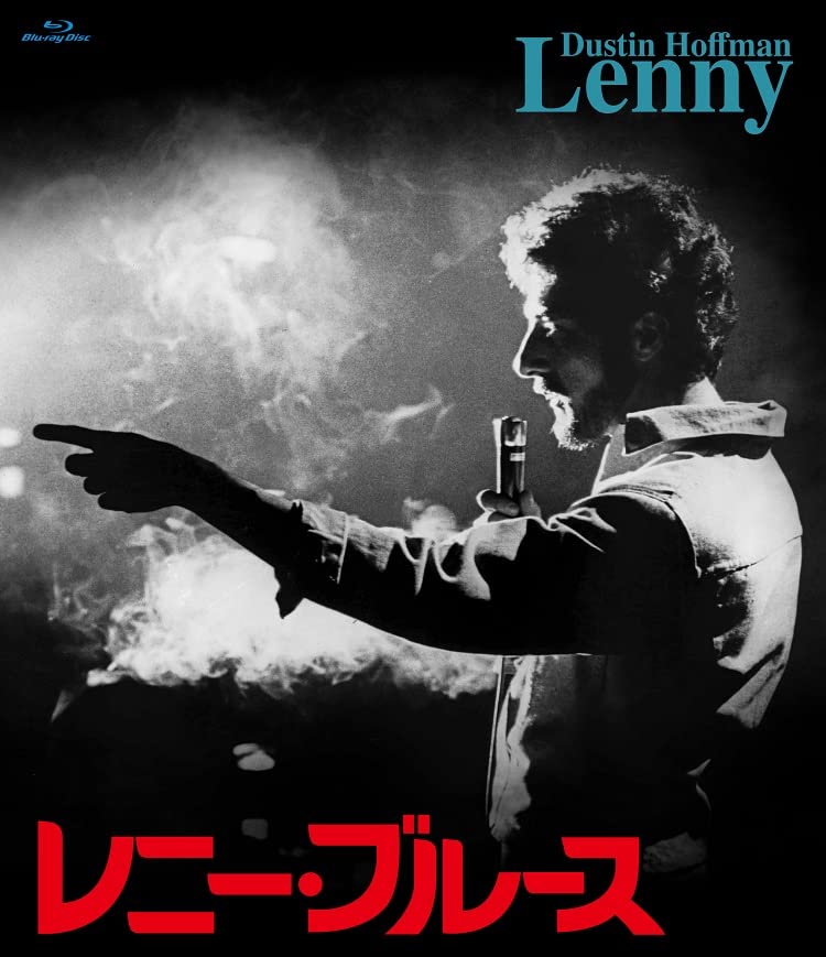 珠玉のアメリカン・ニューシネマ・セレクション レニー・ブルース [Blu-ray]
