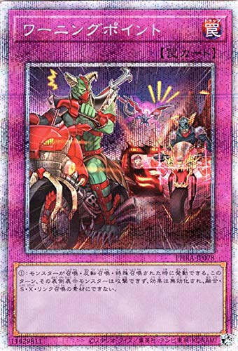 Yu-Gi-Oh! Warning Point (Prismatic Secret Rare) Phantom Rage (PHRA) | Normal Trap, Prismatic Secret Rare