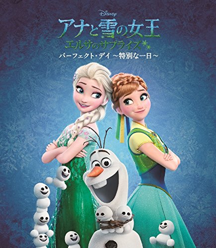 FROZEN FEVER PERFECT DAY