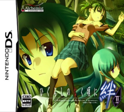 Higurashi no Nakukoru ni Kizuna: Dai-Ni-Kan - Sou [Japan Import]