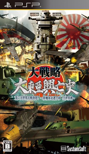 Grand strategy Greater East Asia rise and fall history World War II broke out! ~ Axis versus Allies World war ~ [Japan Import]