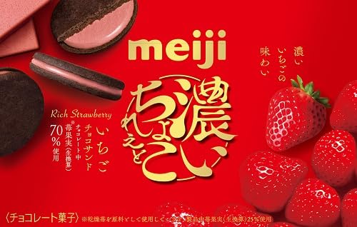 Meiji Chocolate Sandwich Cookies: Rich Strawberry