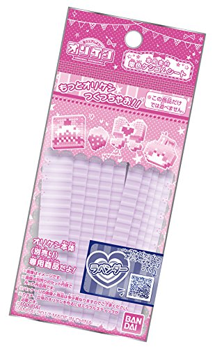 オリケシ 専用素材 単色ケシゴムシート ラベンダー