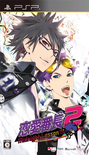 Renai Banchou 2: Midnight Lesson!!! [Japan Import]