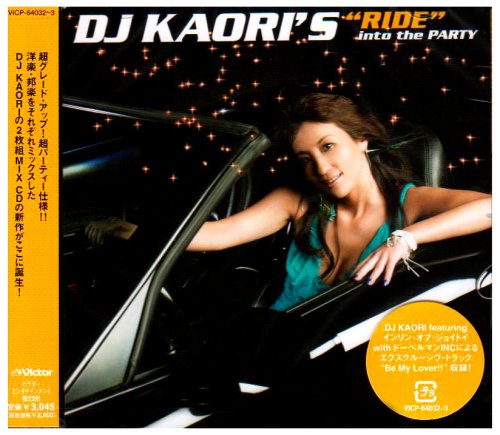 DJ KAORIS RIDE INTO THE PARTY(2CD)(reissue)