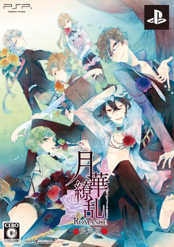 Gekka Ryouran Romance [Limited Edition] [Japan Import]