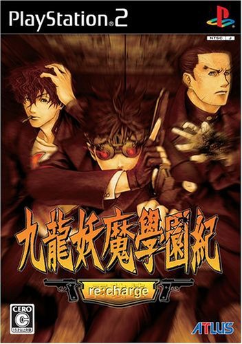 Kyuuryuu Youma Gakuenki re:charge [Japan Import]