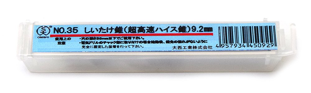 Onishi Industry Shiitake Cone (Super Fast High Speed Hise) (NO.35) 0.4 inch (9.2 mm)