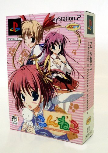 Konneko: Keep a Memory Green [Limited Edition] [Japan Import]
