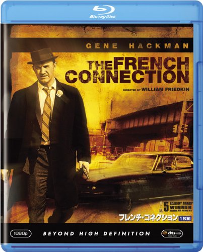 フレンチ・コネクション [Blu-ray]