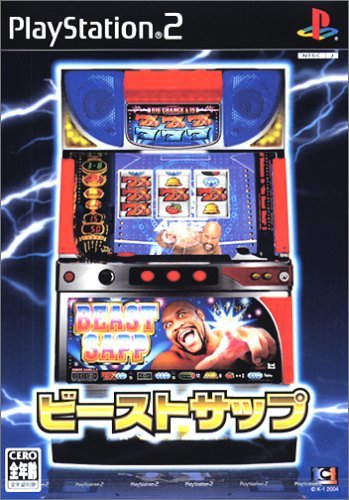 Beast Sapp [Japan Import]