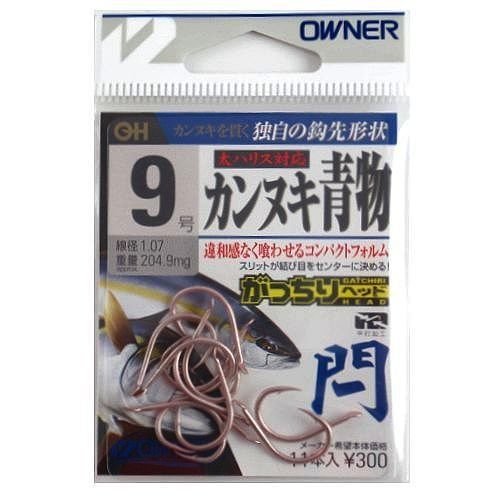 Owner 16519 Cannuki, Blue Item, 9