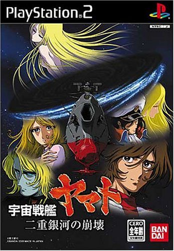 Space Battle Cruiser Yamato: Nijuu Ginga no Houkai [Japan Import]
