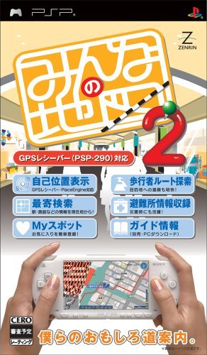 Minna no Map 2 [Japan Import]