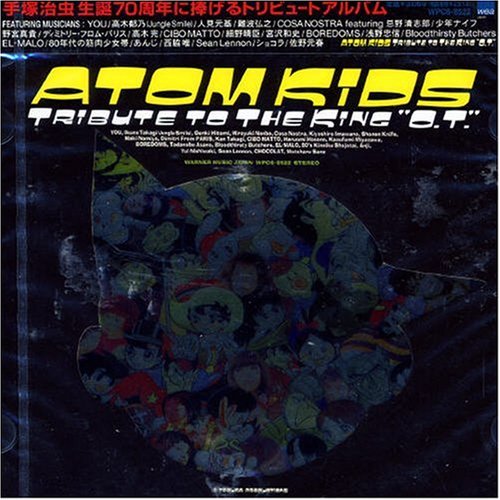Atom Kids