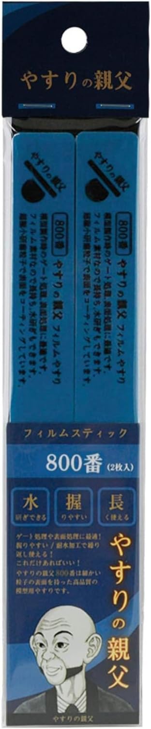 Pit Road Father of File Film Stick File #800 Hobby Tool PY05