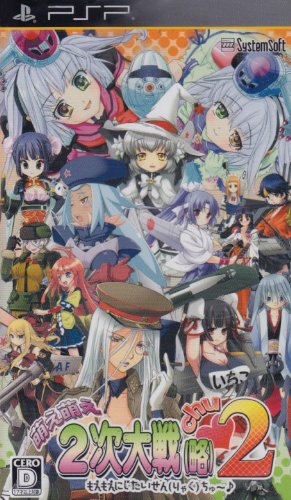 Moe Moe 2-ji Taisen Ryoku 2 [chu] [Japan Import]
