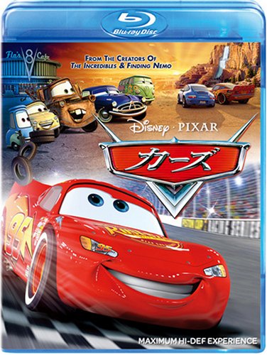 カーズ [Blu-ray]