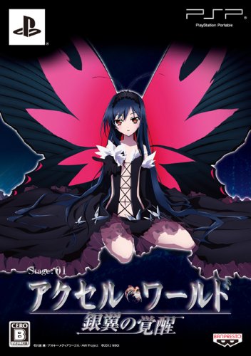 Accel World - Ginyoku no Kakusei - [Limited Edition] for PSP (Japanese Import)