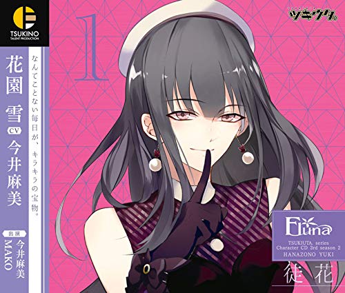 Character Cd 3Rd Season 2 Hanazono Yuki