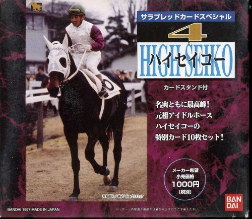 Thoroughbred Card Special 4 High Seiko (japan import)