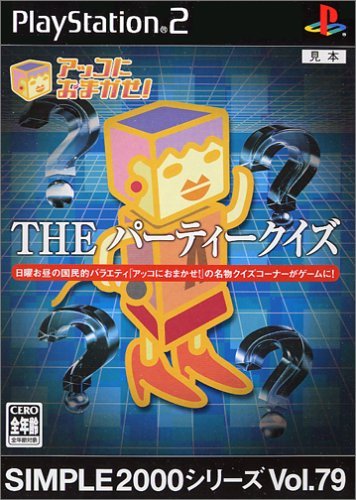 Simple 2000 Series Vol. 79: The Party Quiz: Akko ni Omakase [Japan Import]
