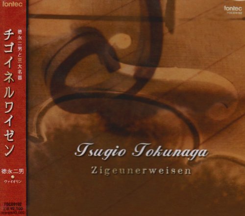 Sandaimeiki Chigoineruwaizen