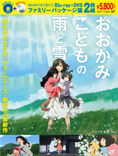 Ookami Kodomo No Ame To Yuki - Family Package Ban (BD+DVD+BOOKLET) [Japan LTD BD] VPXT-71243