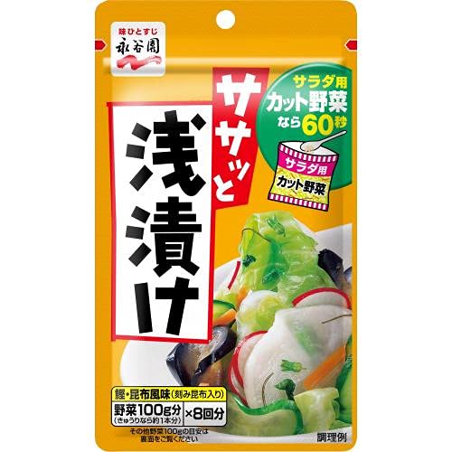 Nagatanien swish swish and pickled 40g