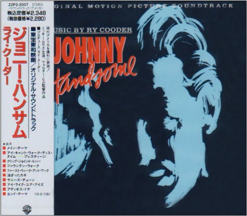 ジョニー・ハンサム
