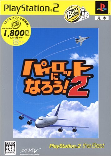 Pilot Nina Rou! 2 (PlayStation2 the Best) [Japan Import]