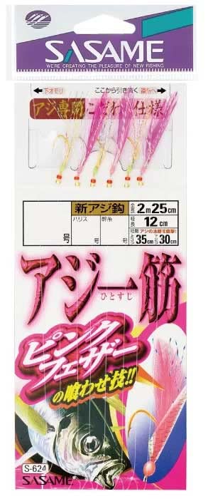 Sasame S-624 Hydrangea Spread Pink Feather 8-1.5