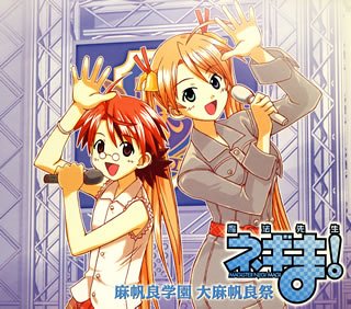 Mahosensei Negima! Live CD