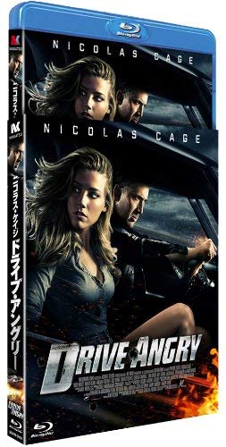 ドライブ・アングリー [Blu-ray]
