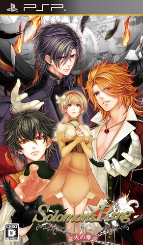 Solomon's Ring: Hi no Shou [Regular Edition] [Japan Import]