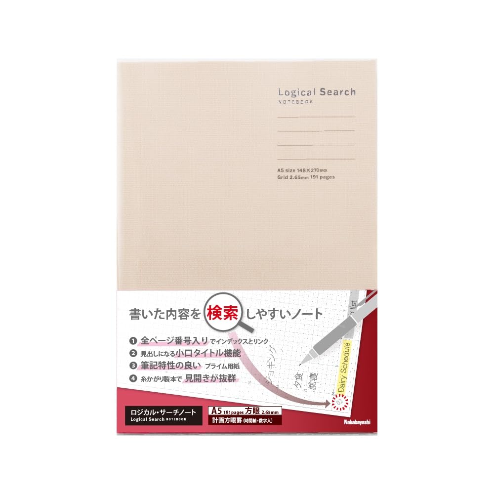 Nakabayashi Logical Search Notebook/A5/191 pages/Square/Ivory NA511-191H-IV