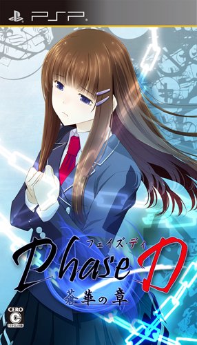 Phase-D: Aohana no Shou [Japan Import]