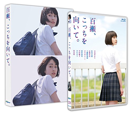 Japanese Movie - Momose, Kocchi Wo Muite. (My Pretend Girlfriend) [Japan BD] BIXJ-148