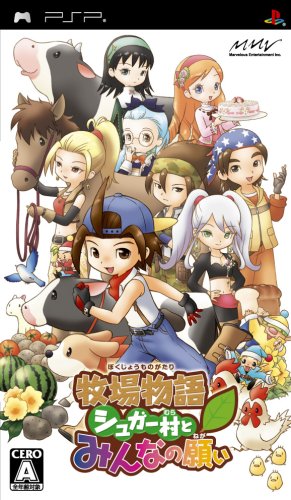 Bokujou Monogatari: Sugar Mura to Minna No Negai PSP [Japan Import]