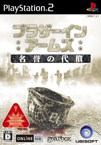 Brothers In Arms: Earned In Blood [Japan Import]