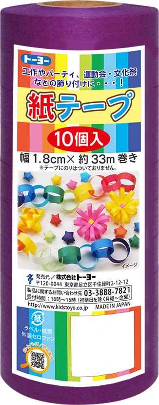 Toyo 113029 Paper Tape, 10 Rolls, Purple