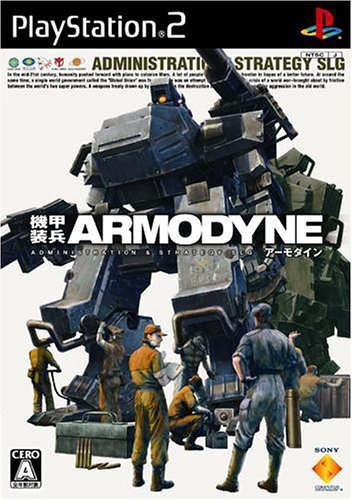 Soukou Kihei Armodyne [Japan Import]