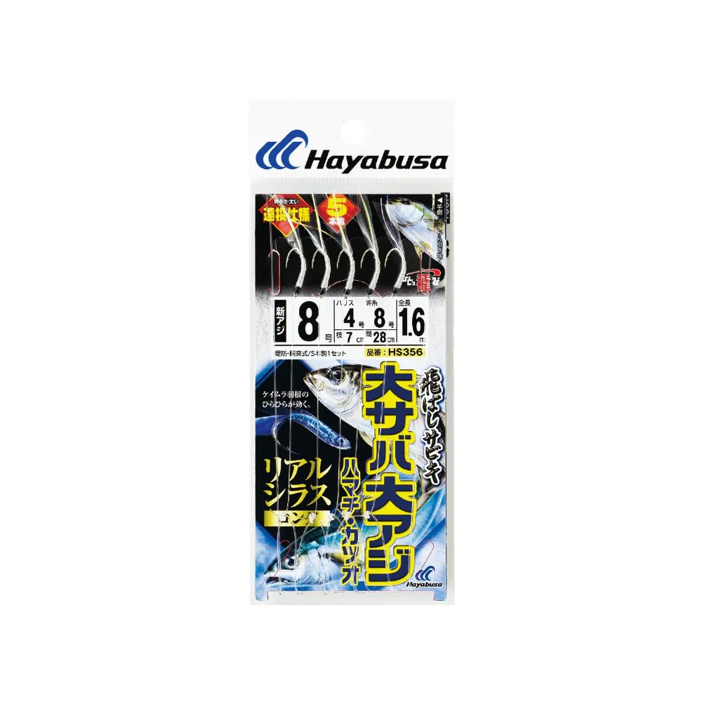 Hayabusa Throw Large Mackerel, Large Trevally Realistic Kyurem Long 5 Piece hs356