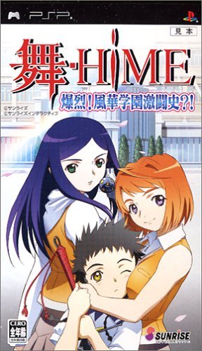 Mai-Hime Bakuretsu! [Japan Import]