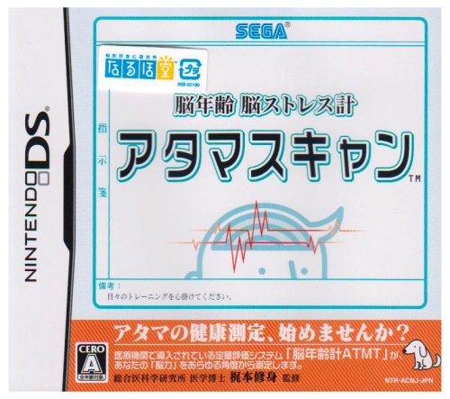 Nounenrei: Nou Stress Kei Atama Scan [Japan Import]