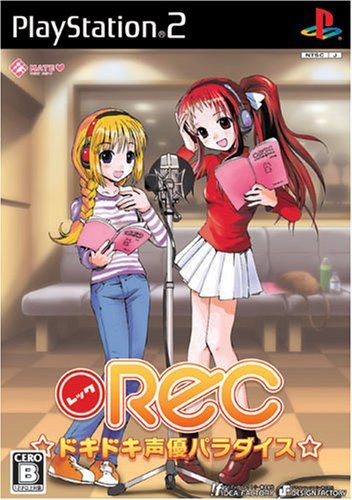 REC * DokiDoki Seiyuu Paradise [Limited Edition] [Japan Import]