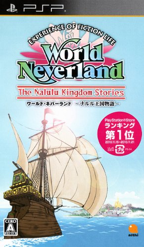 World Neverland ~Nalulu Oukoku Monogatari~ [Japan Import]