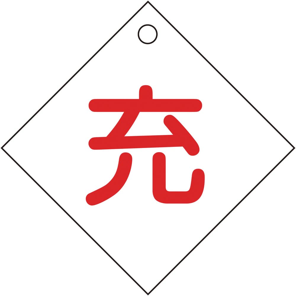 Green Cross High Pressure Gas Sign Matter Bottle Display Place Card (Adachi ⇔ Adachi) 100 X 100 mm 042002